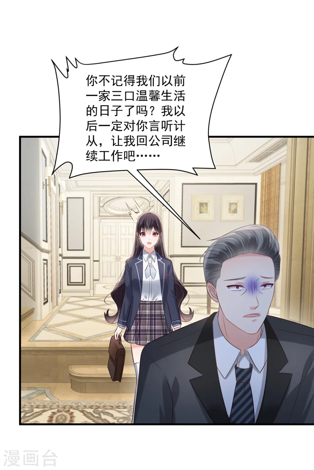 第262话 我是不会同意离婚的1