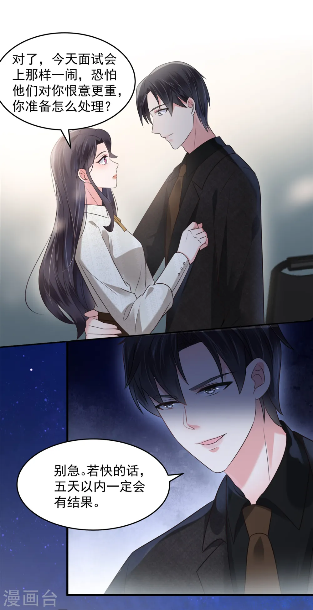 第165话 借刀杀人1