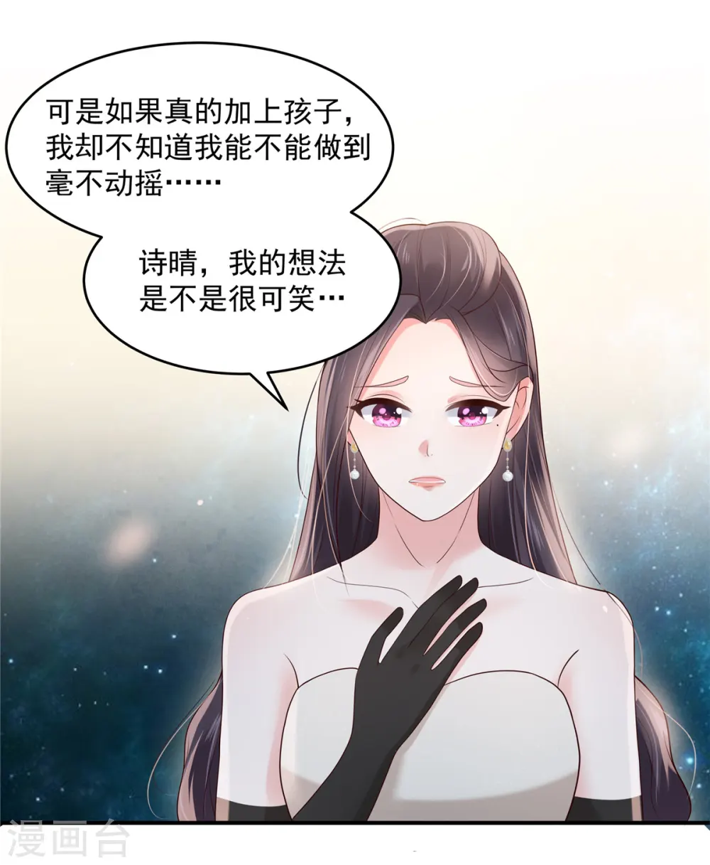 第131话 孩子是无辜的14