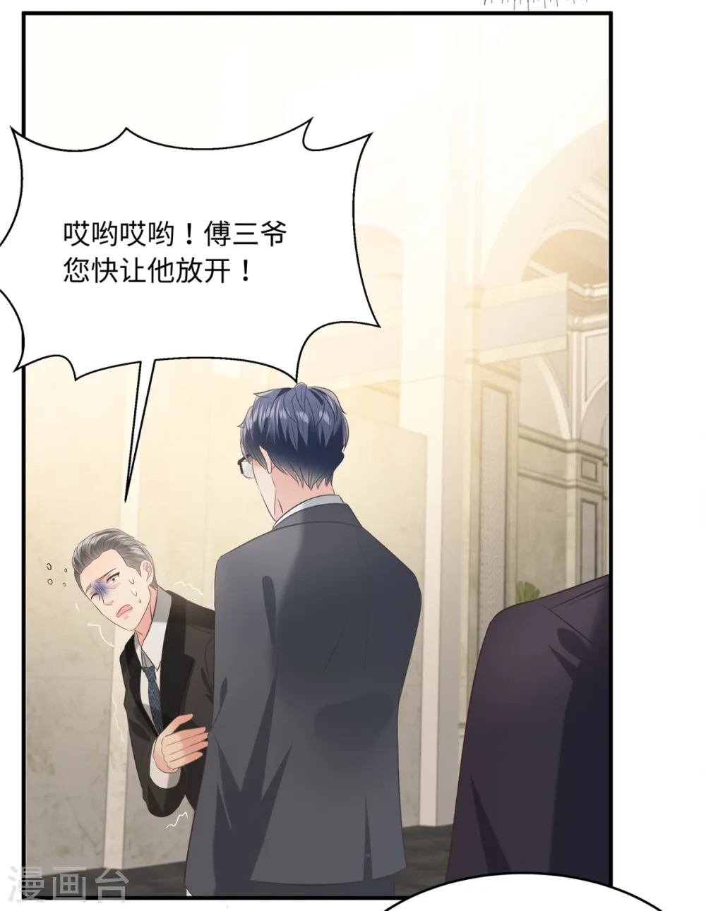 第221话 多亏你来的及时11