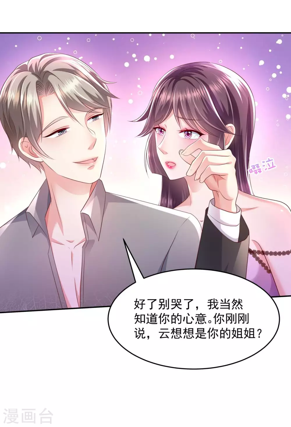 第19话 肾坏了4