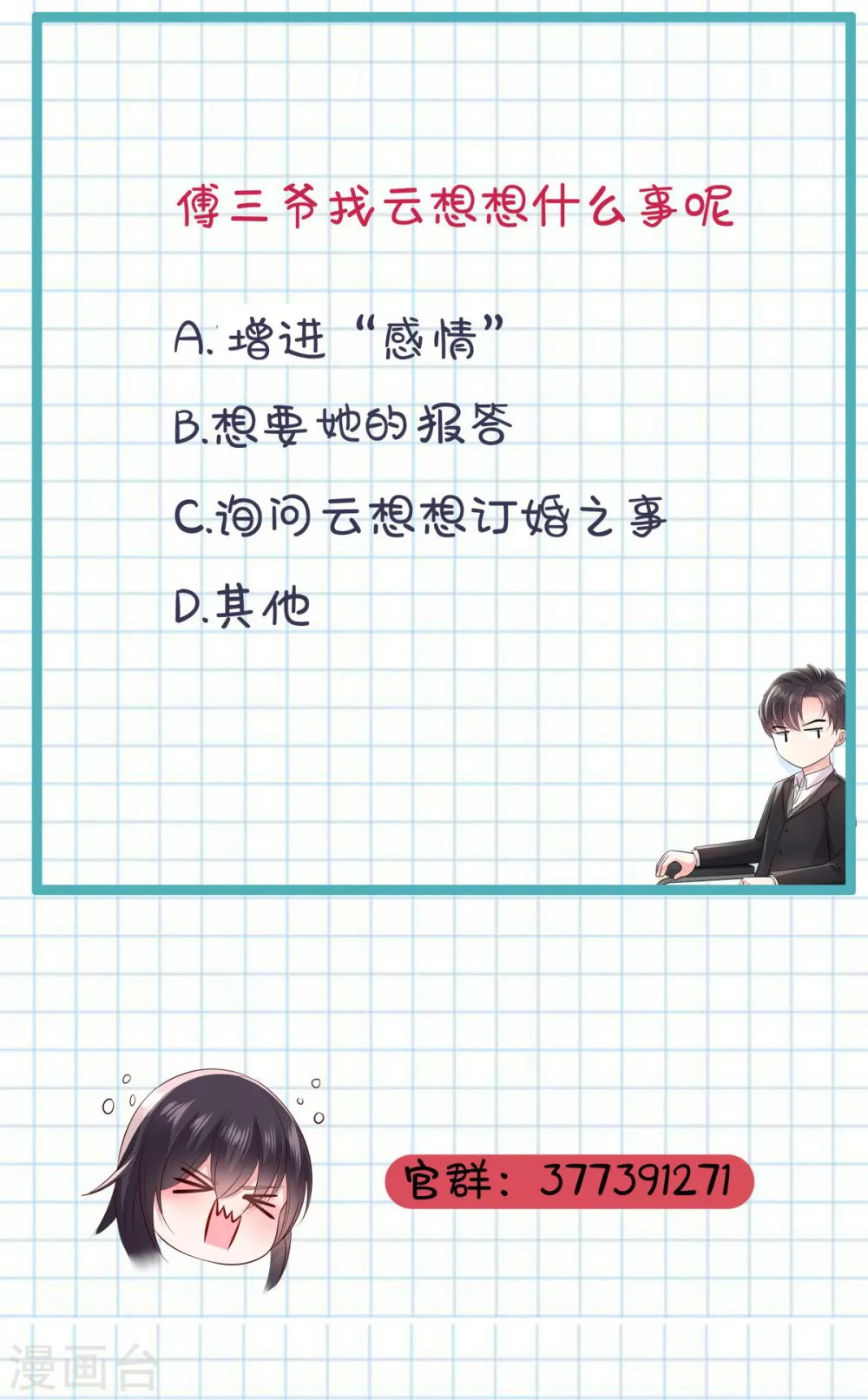 第11话 湖边钓鱼的男人28