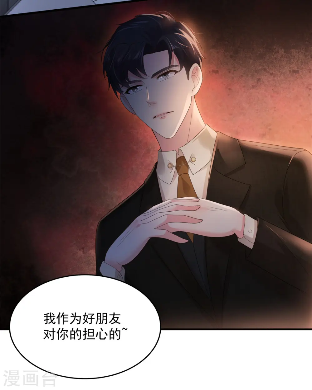 第121话 怕傅少找你麻烦？13