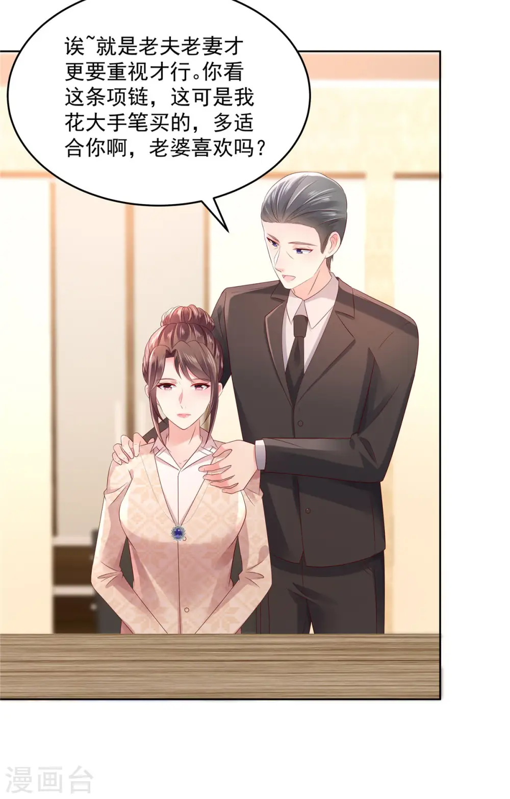 第46话 准备了礼物4