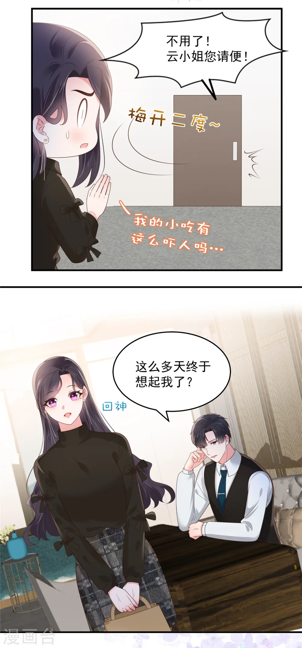 第145话 到我这来14