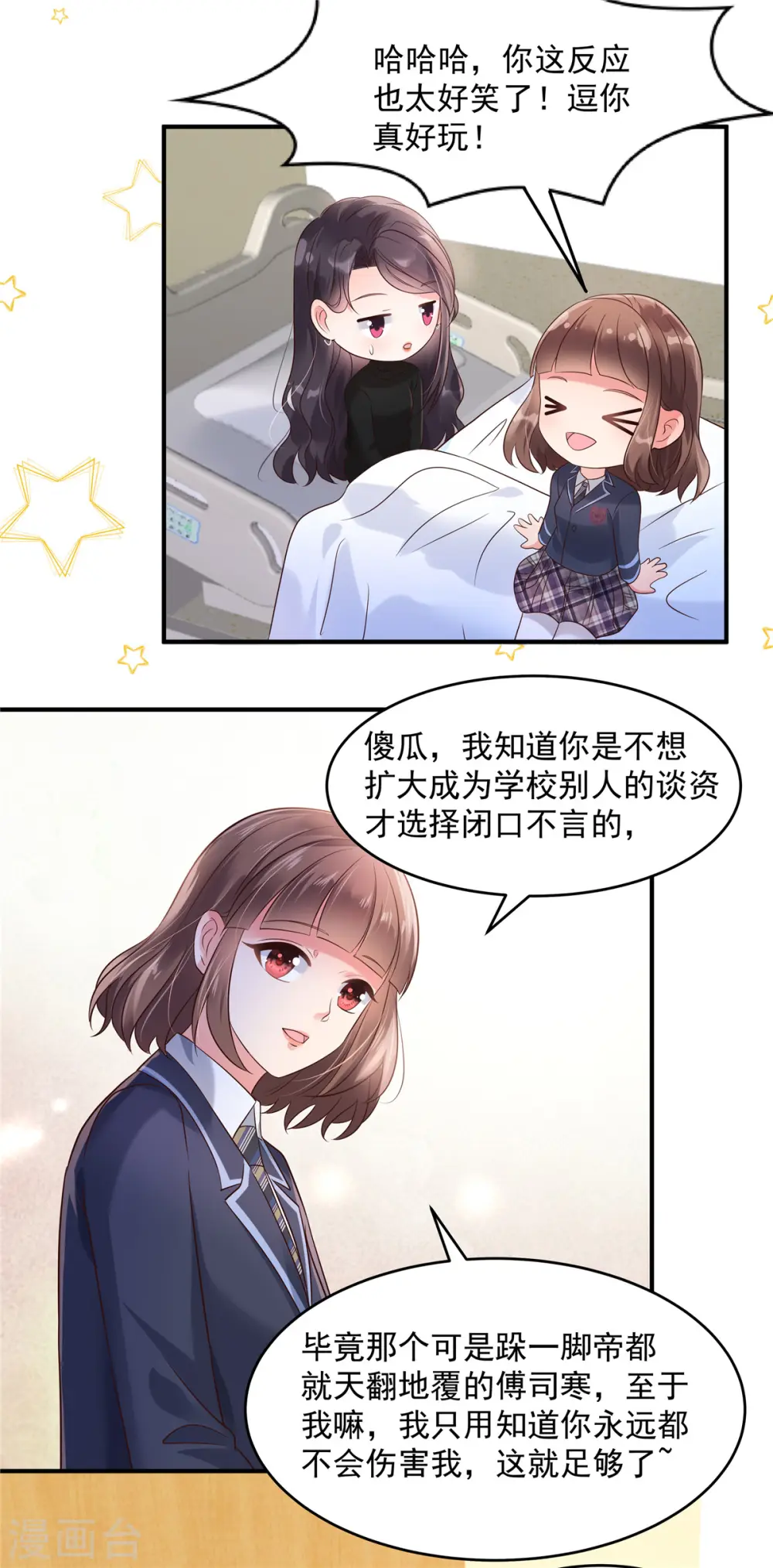 第126话 是我伤害了她14