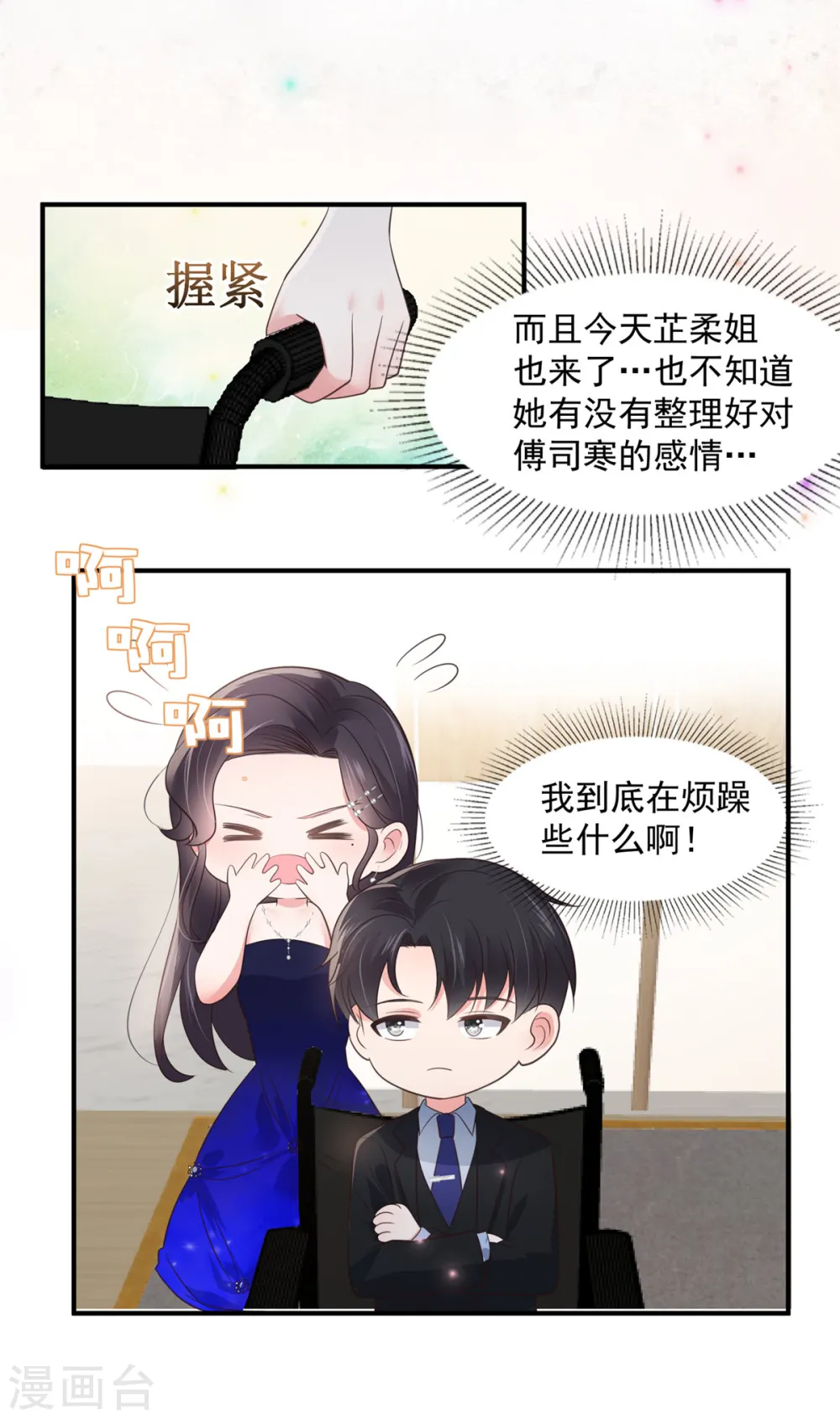 第156话 我选择的只有你11