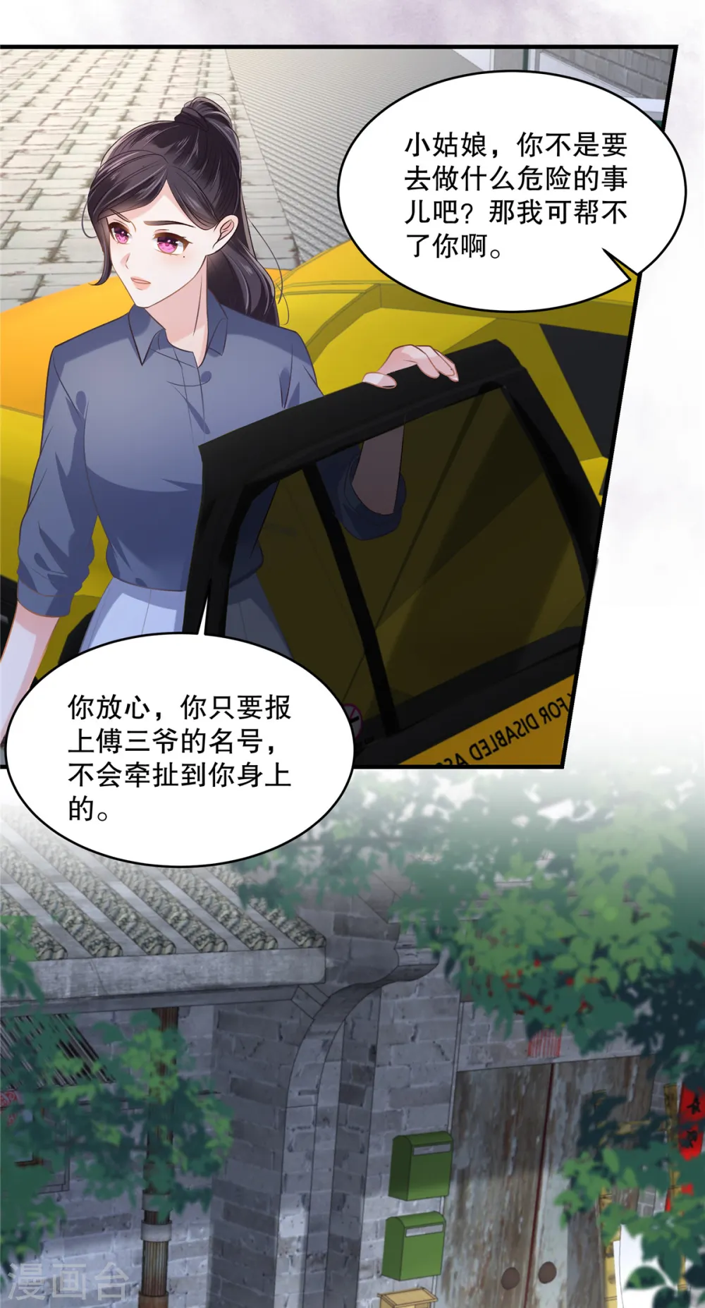 第271话 先想办法解开绳子4