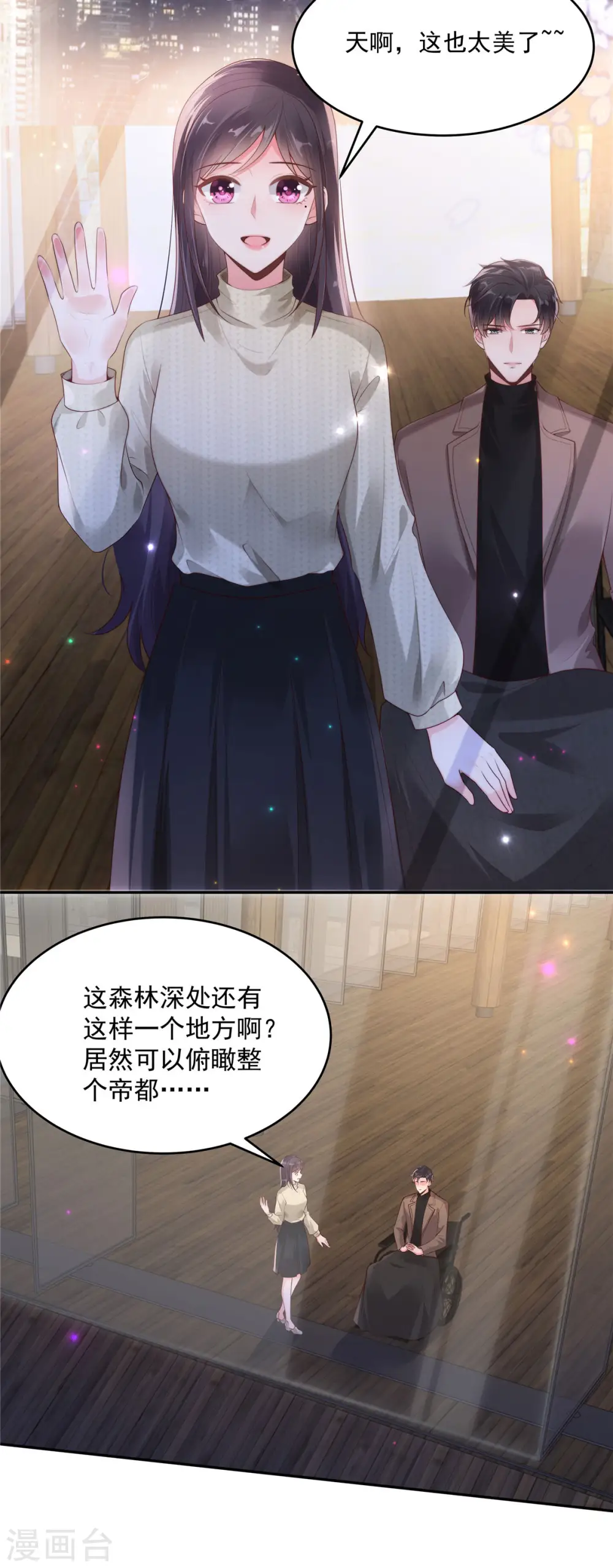 第88话 最好的新年礼物10