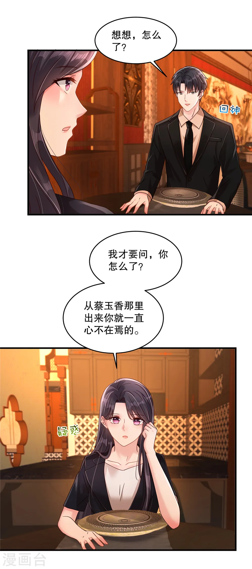 第303话 也太招人喜欢了15