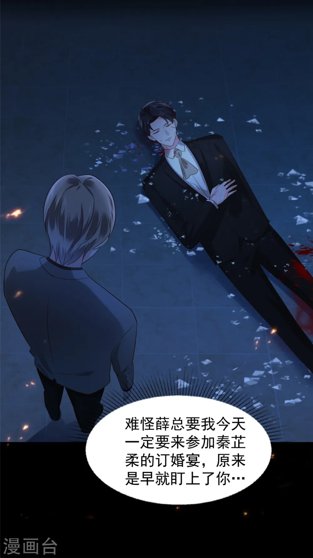 第198话 枪声响起16