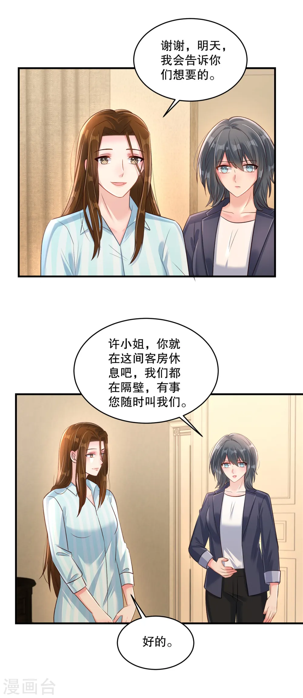 第306话 她谁也惹不起10