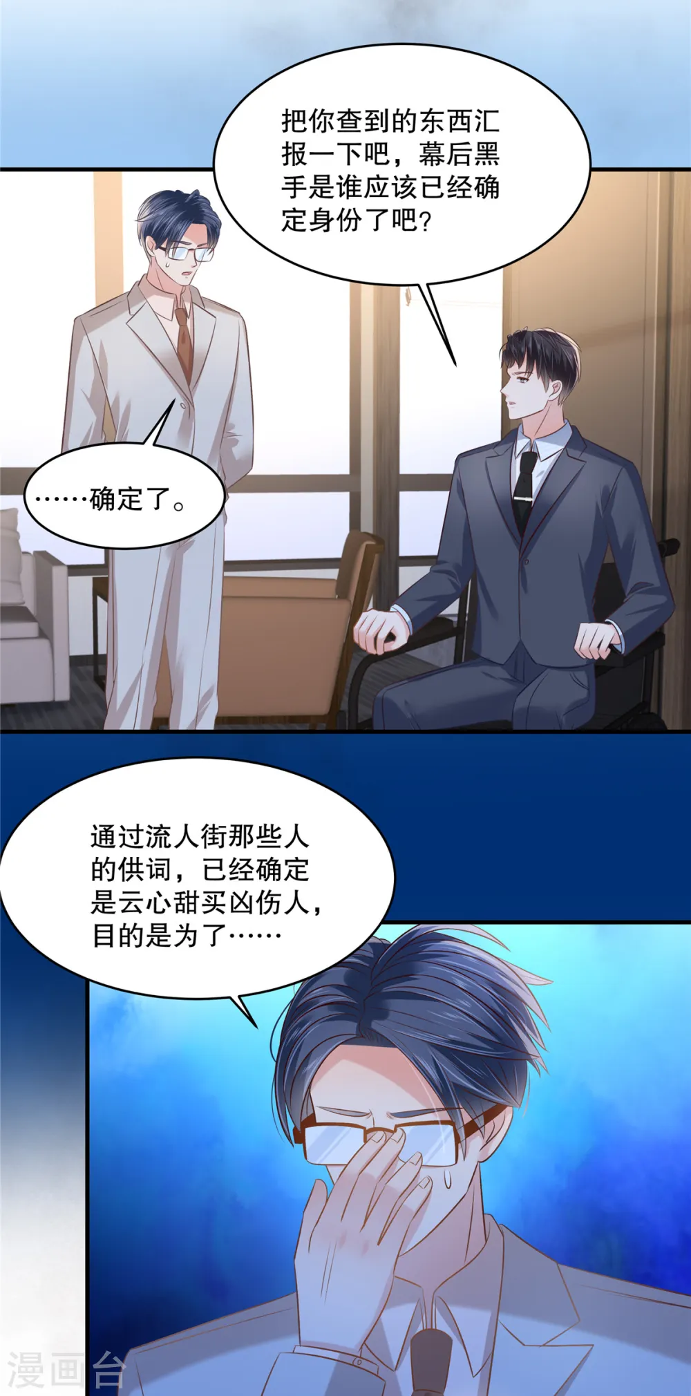 第277话 又是云心甜14