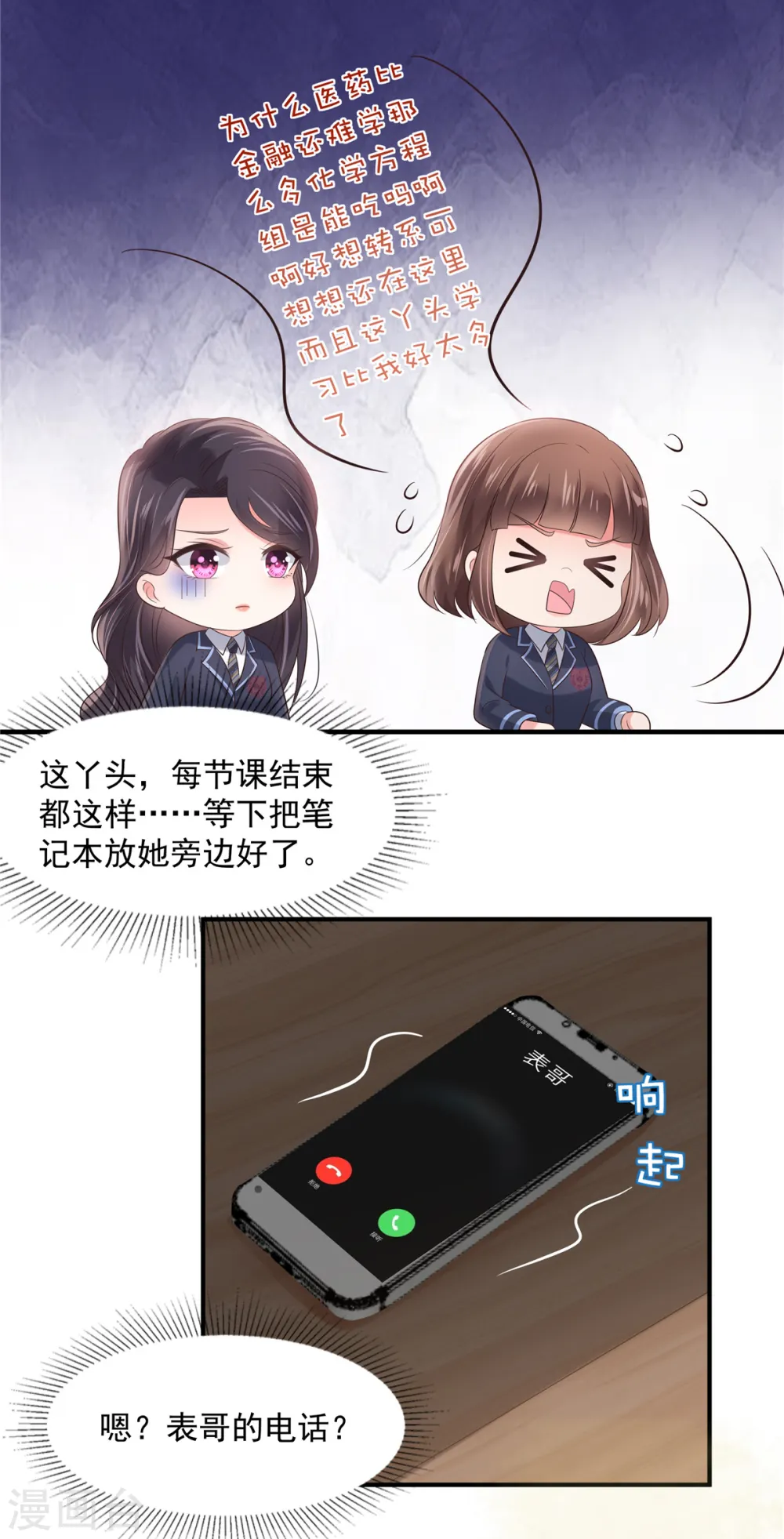 第138话 公司股价狂跌7