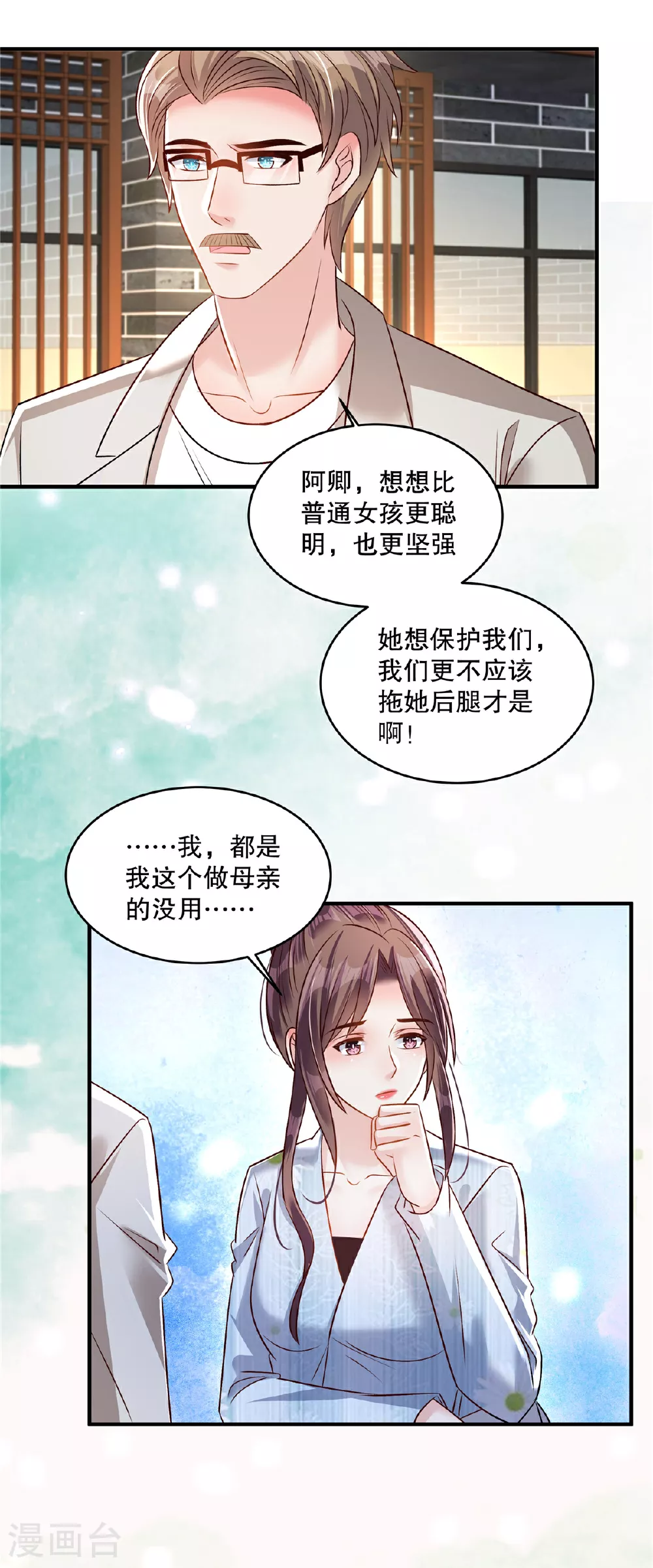 第340话 我都听你的2