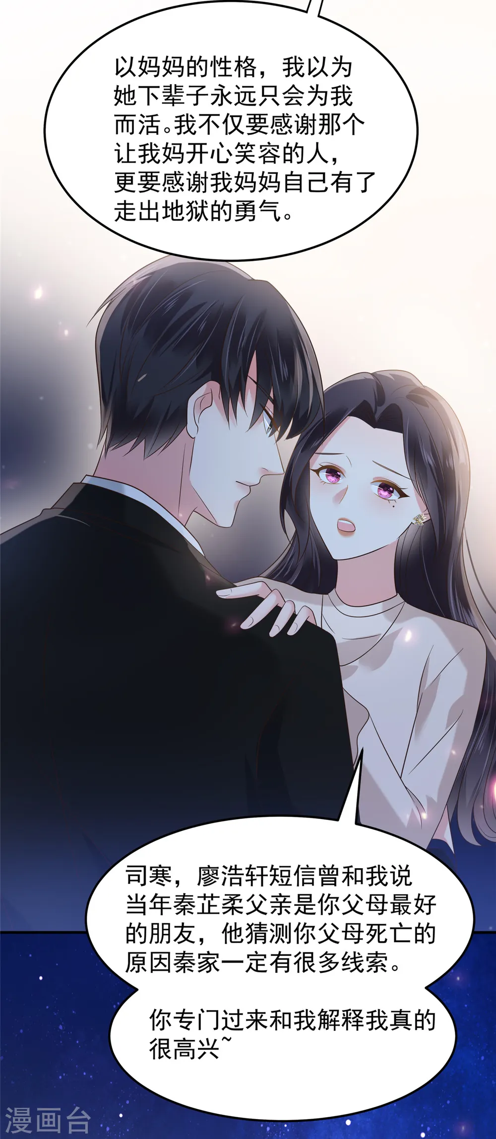 第182话 最好的答案17