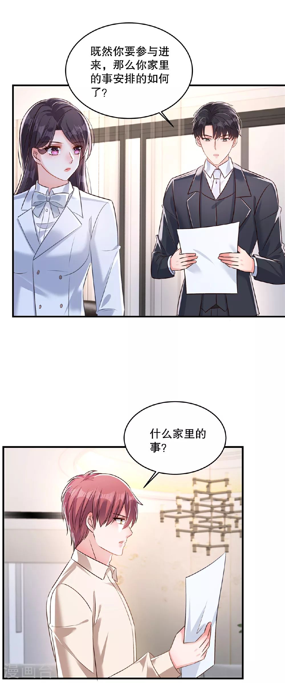 第327话 有这个必要吗？8