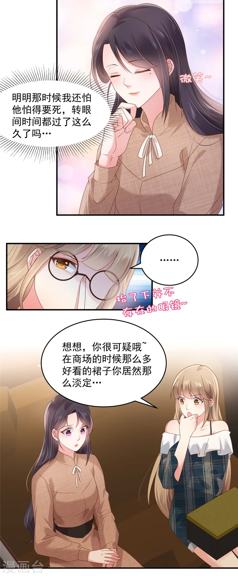 第130话 偶遇云心甜4