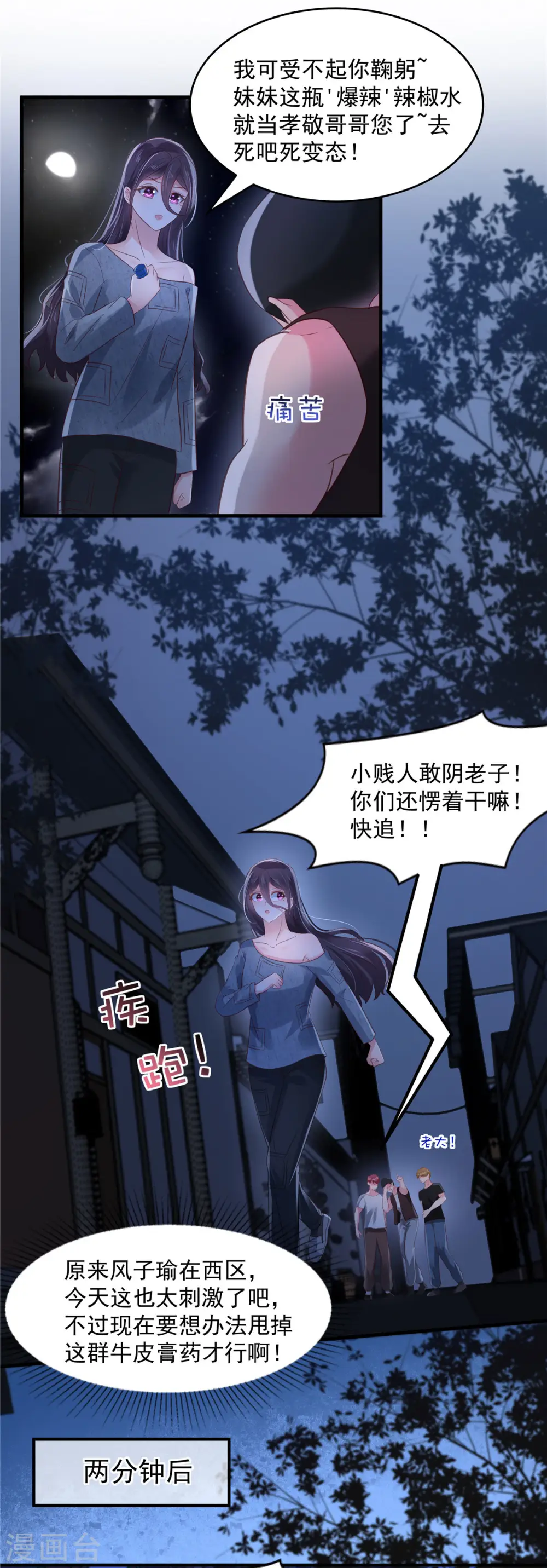 第113话 “最后的死亡”1