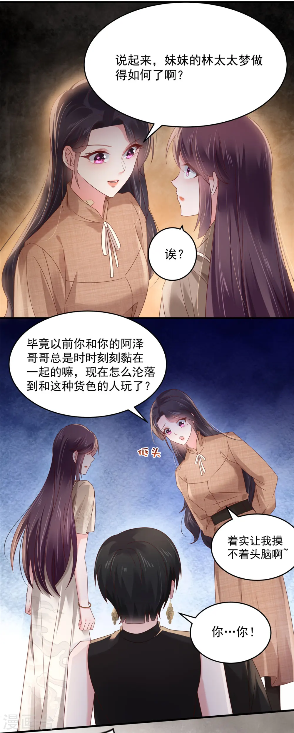 第130话 偶遇云心甜13