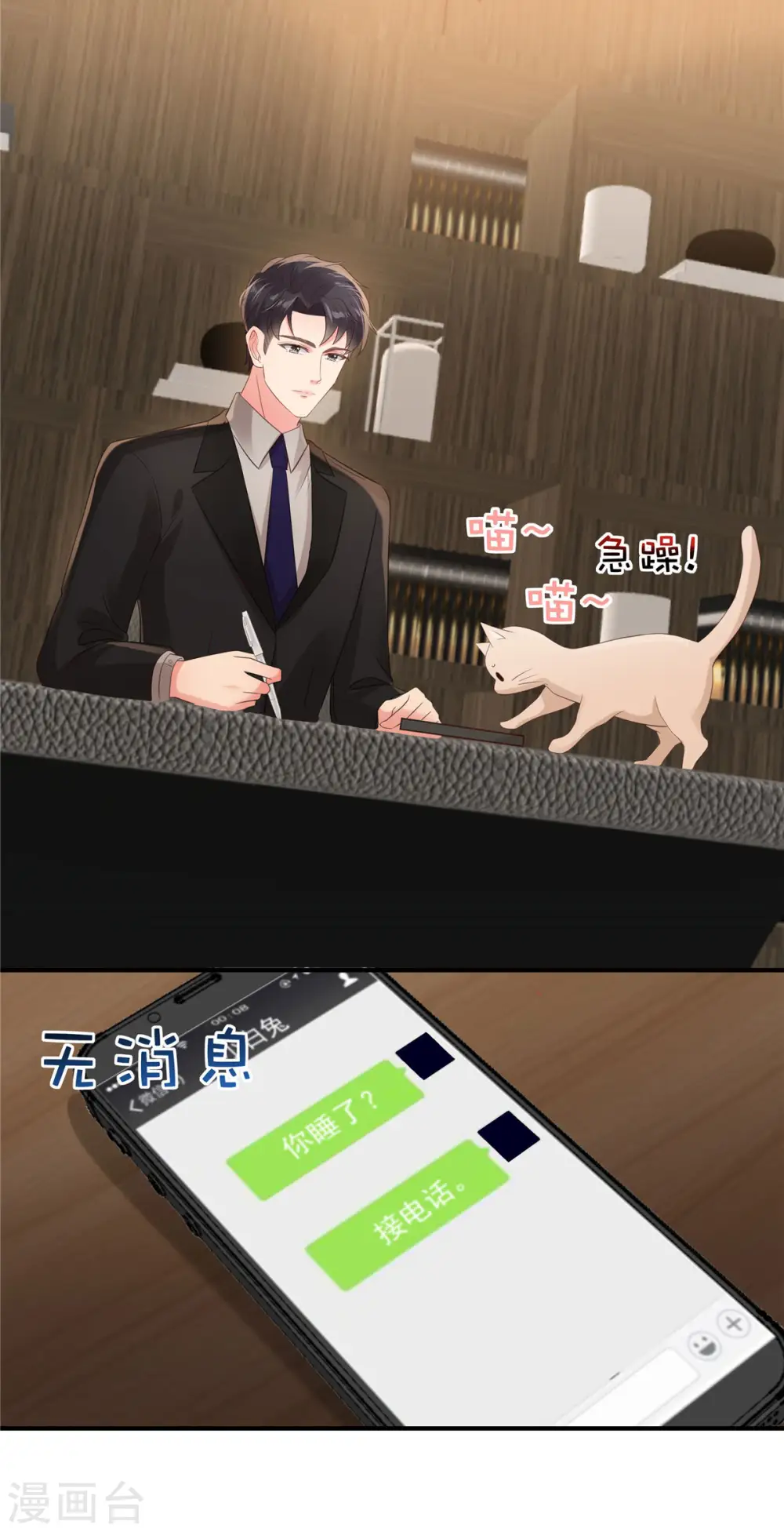 第113话 “最后的死亡”12