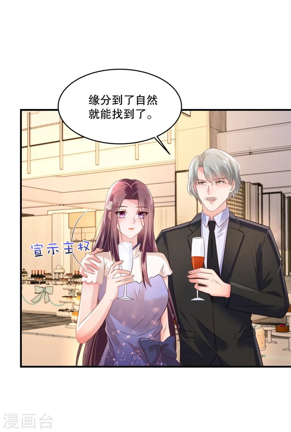 第291话 他这是对我动心了12