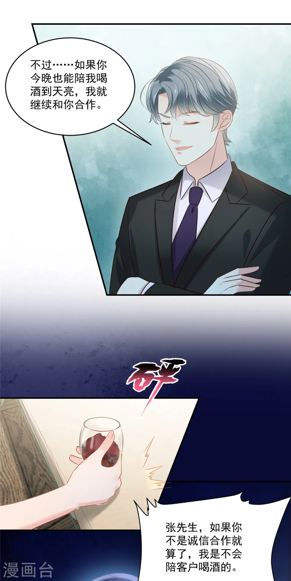 第259话 我姐姐不是那样的人11