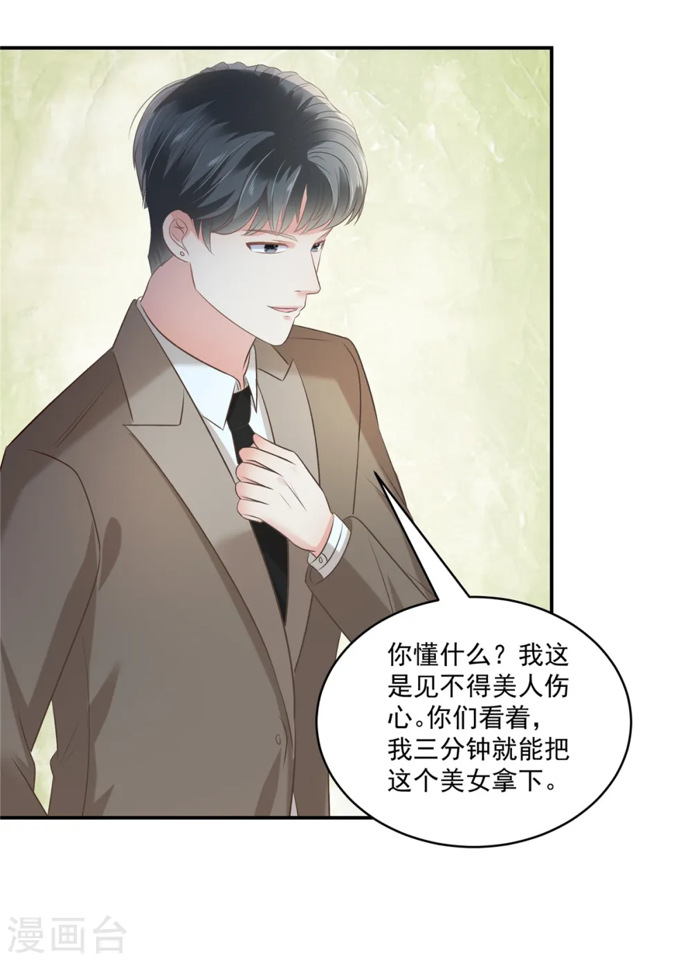 第253话 不能把她借给你27