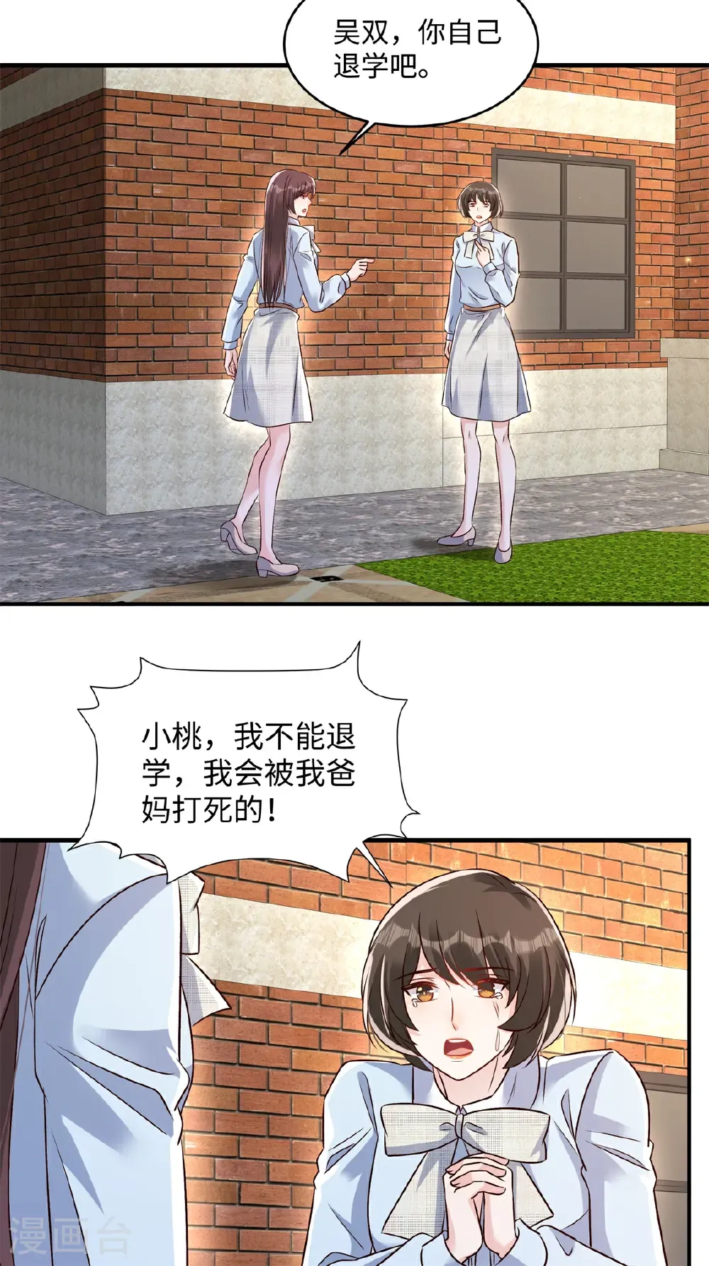 第350话 你真让人恶心！12