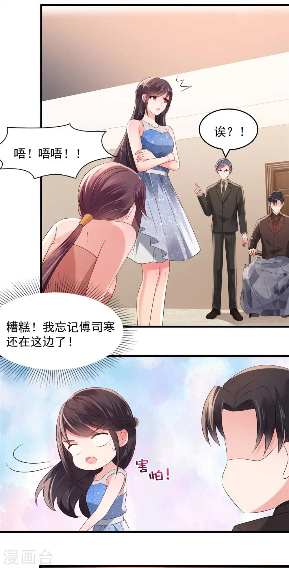 第64话 为什么不和我说3