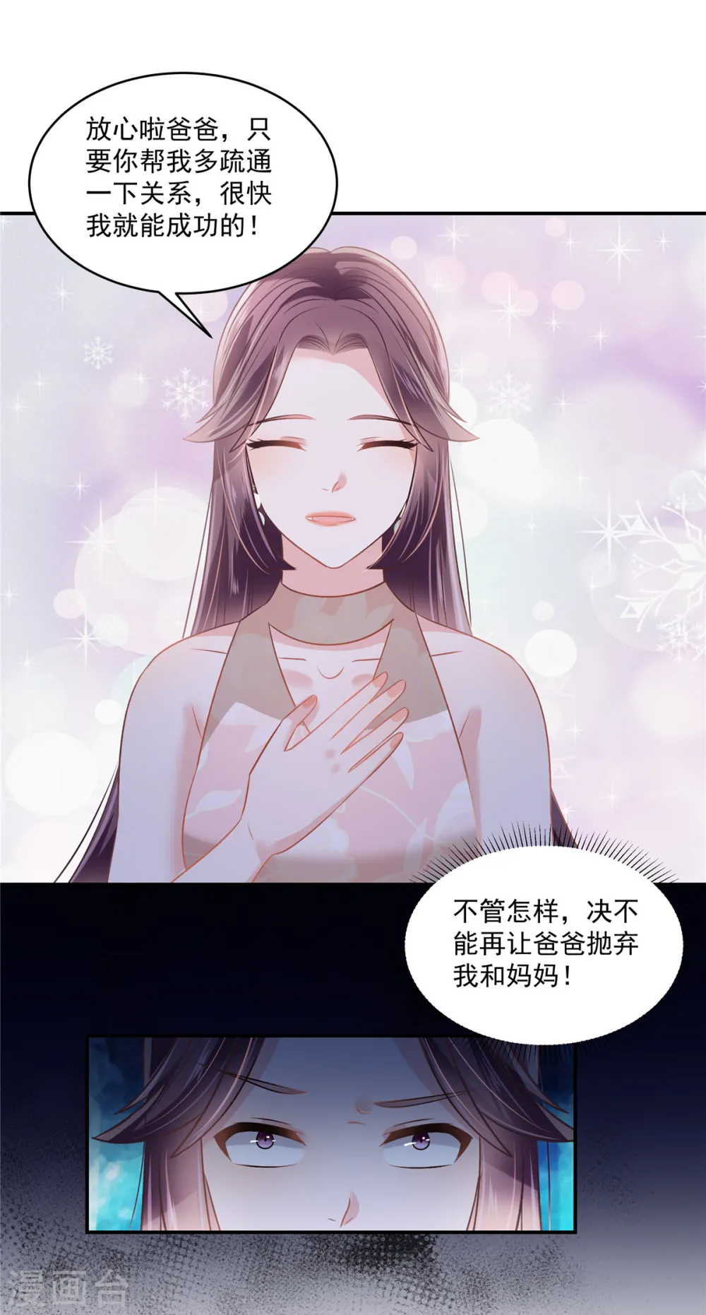 第257话 想躲我到什么时候？15