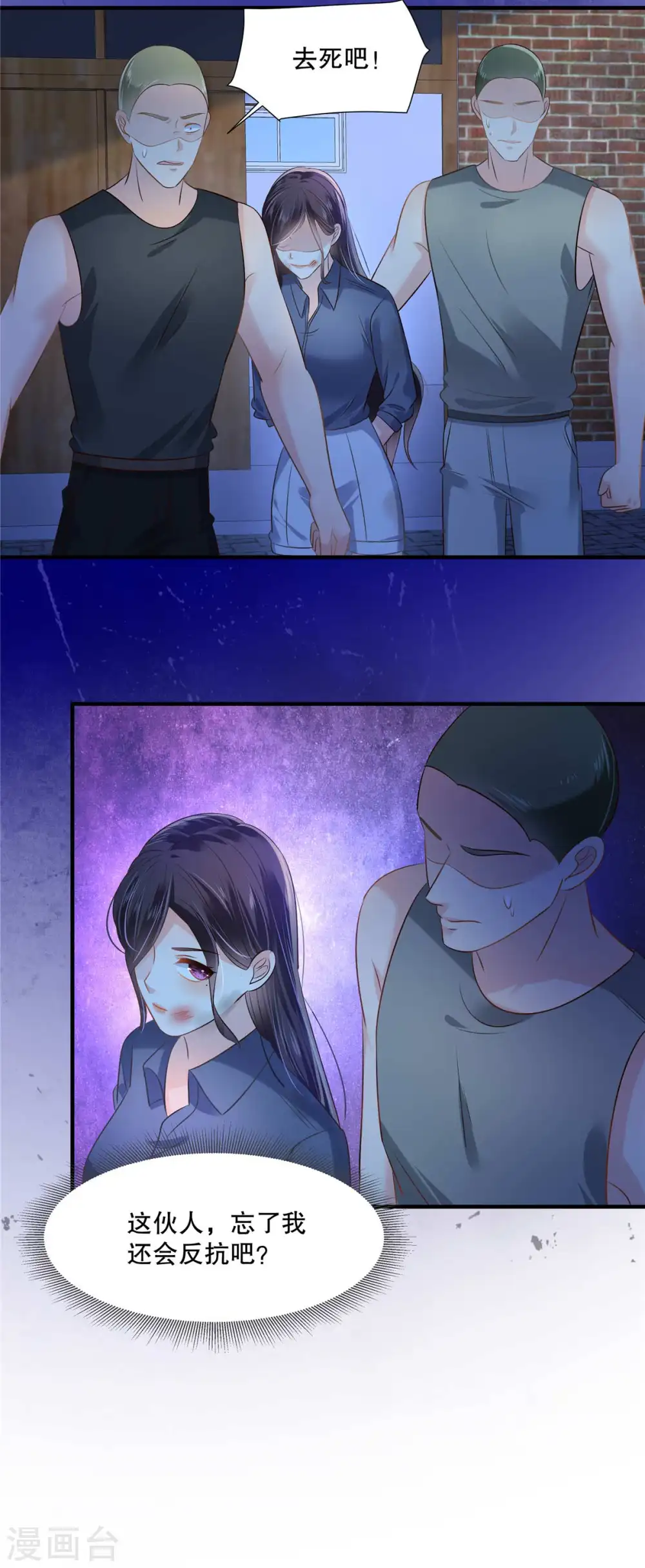第274话 我来救你了！16