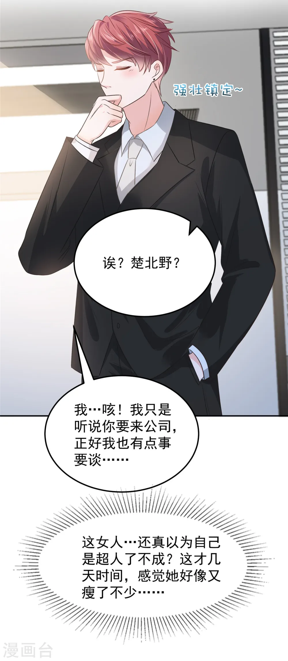 第207话 这女人我永远搞不懂8
