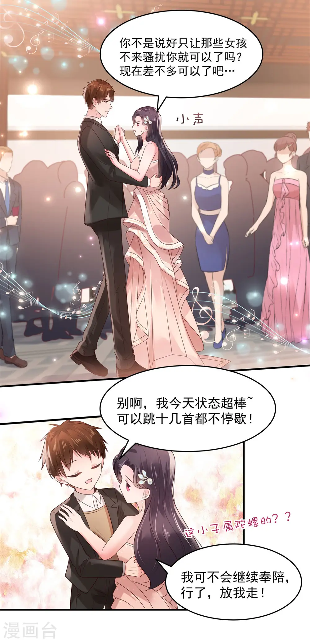 第83话 他们这是在...2