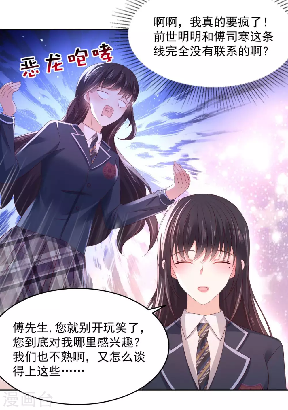 第32话 以身相许8