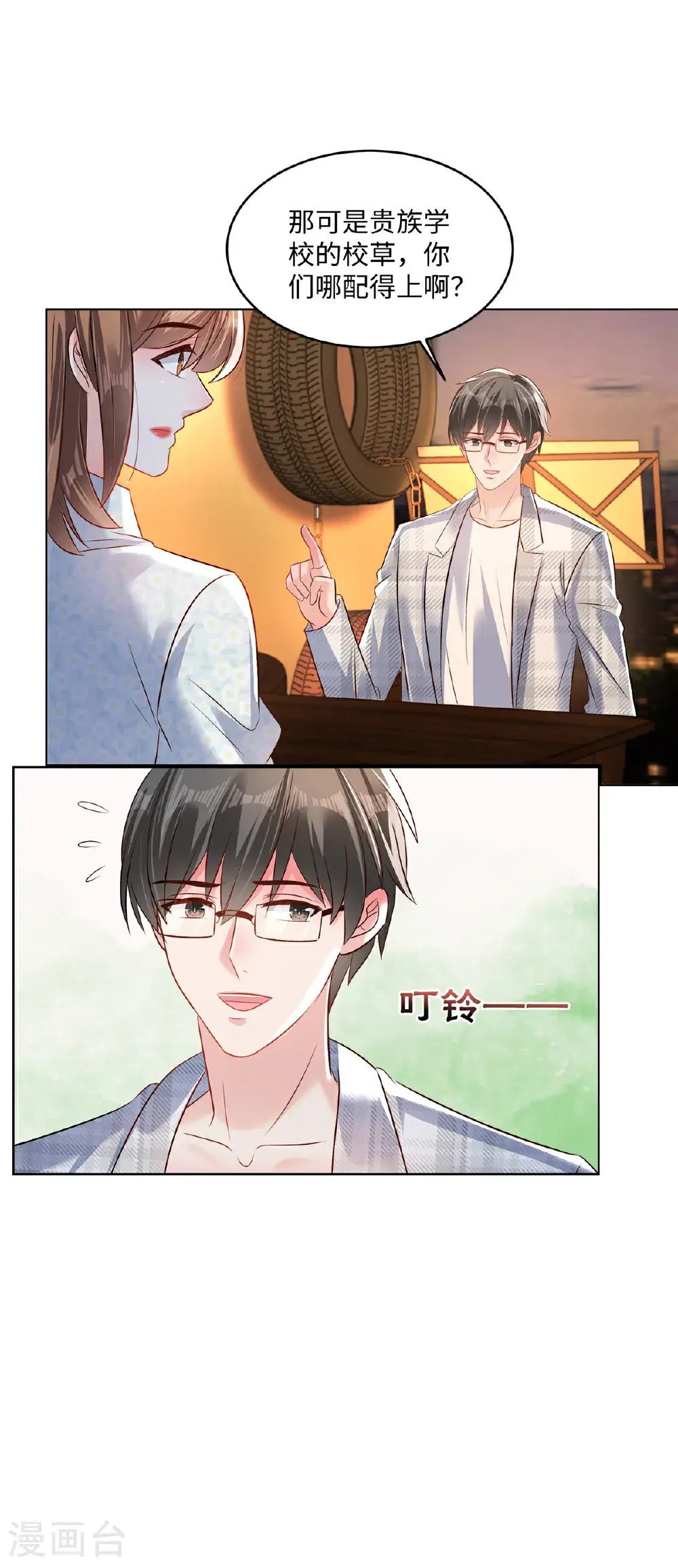 第346话 我知道轻重11