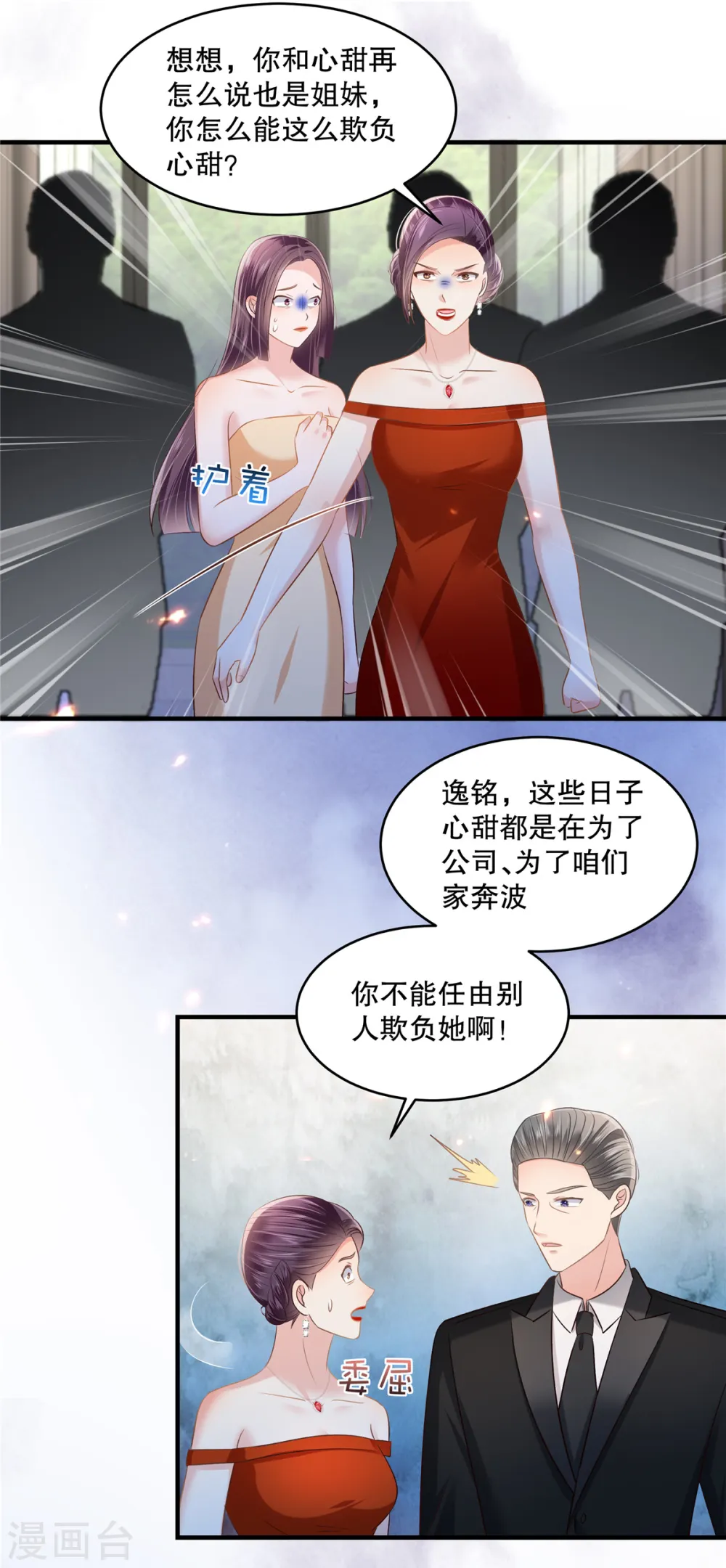 第279话 非要逼死我才甘心吗？13