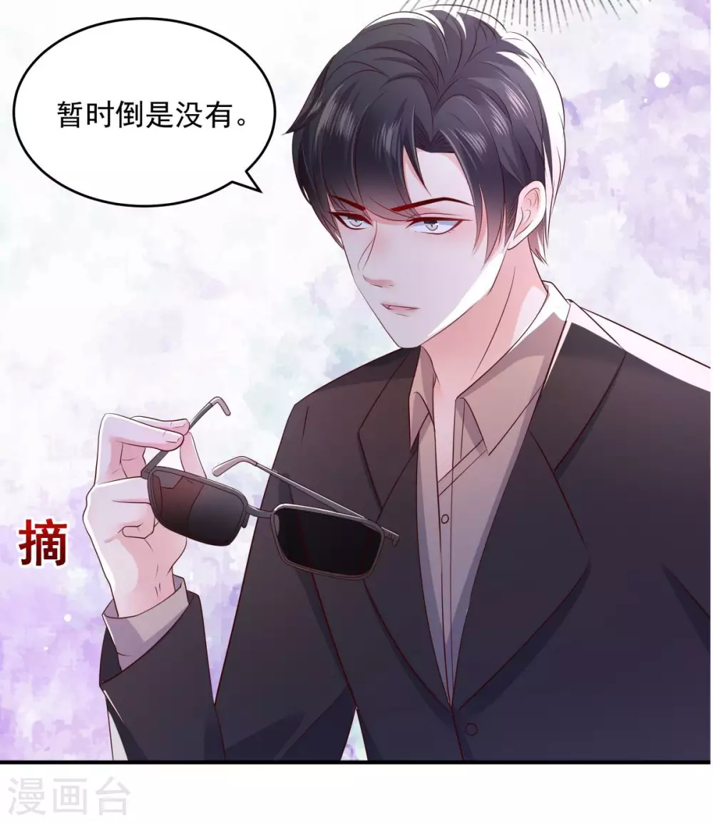 第12话 你喜欢他？3