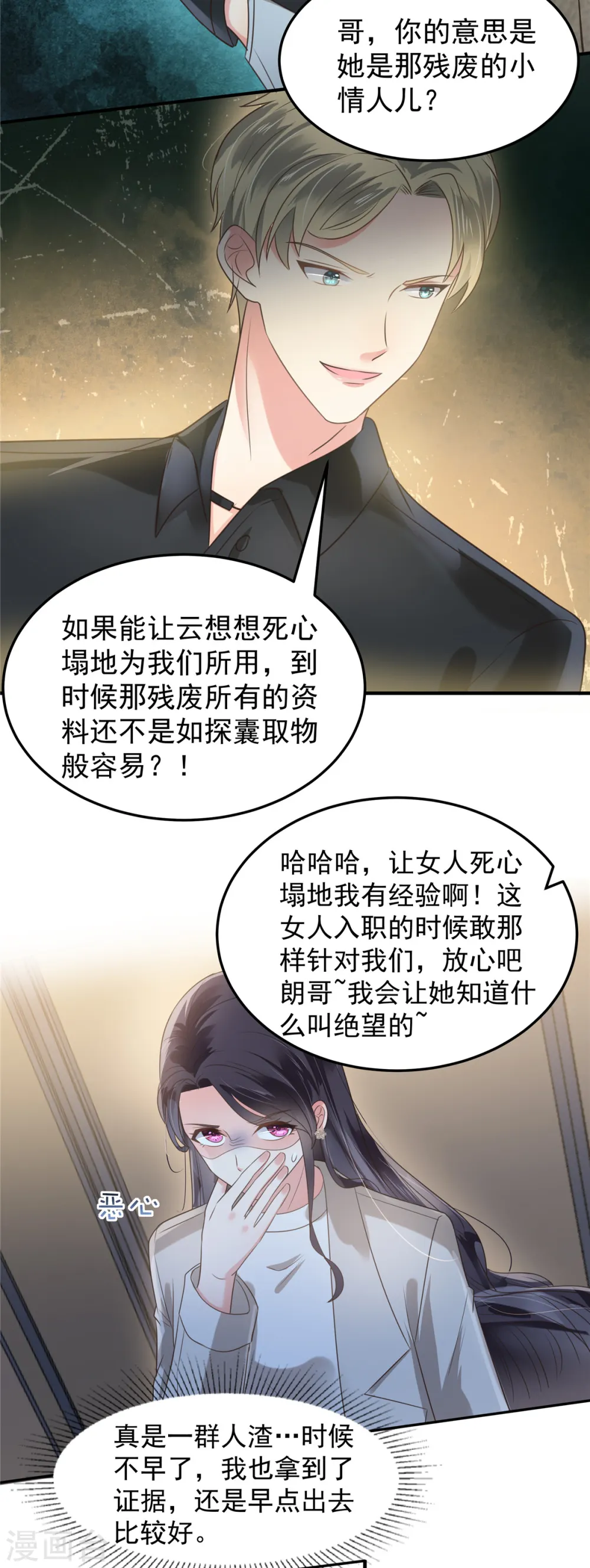 第168话 不允许你有事！14
