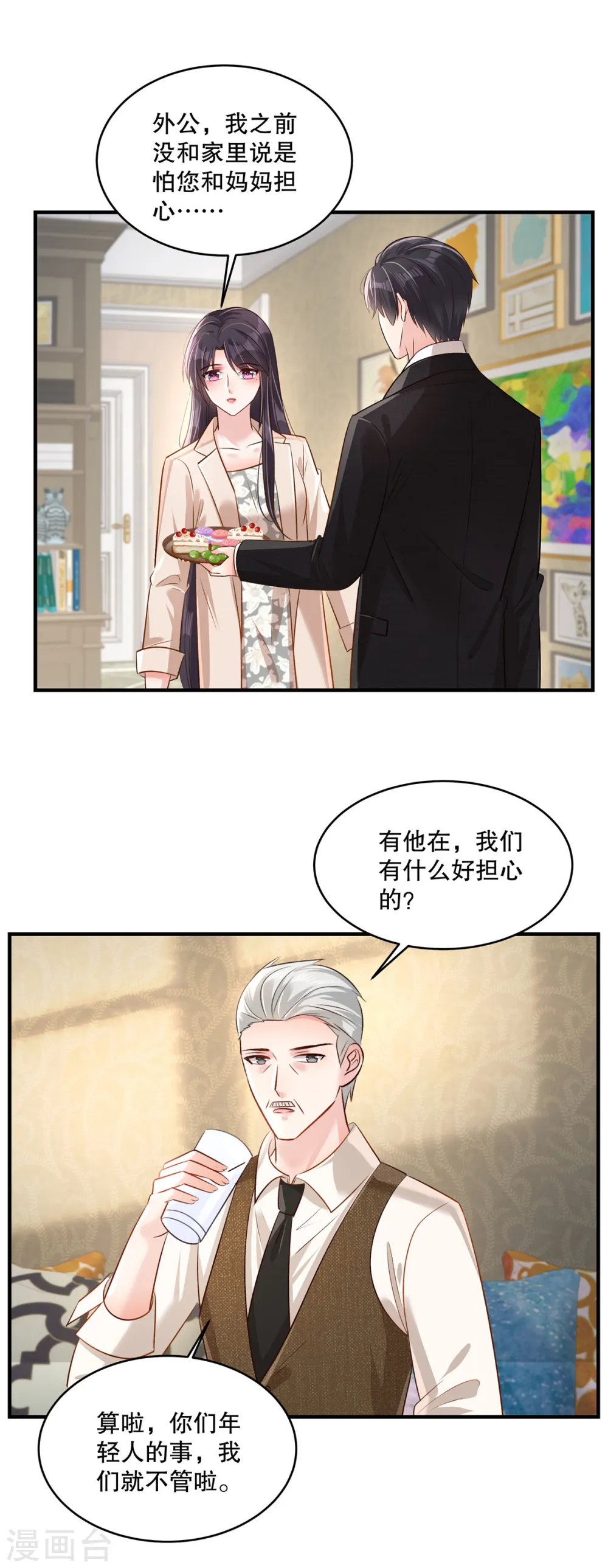 第316话 真的想好了？19