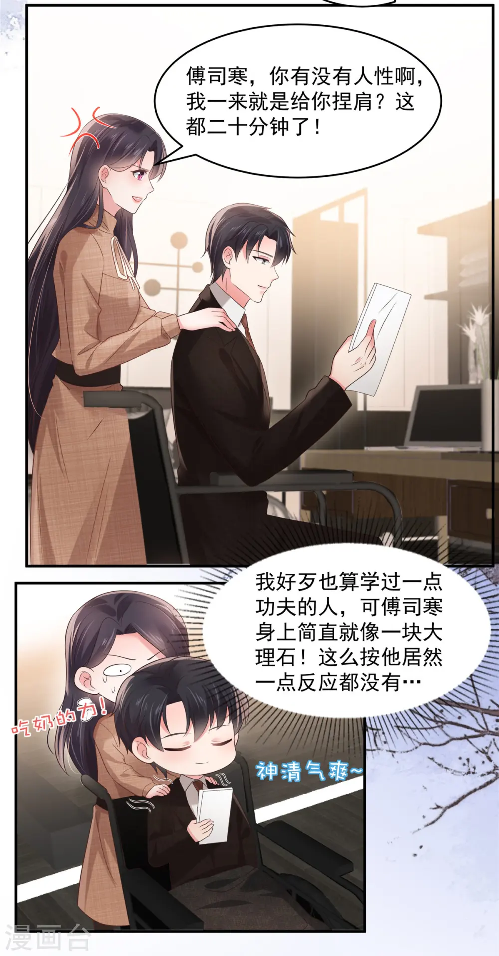第129话 别想让我放你走9