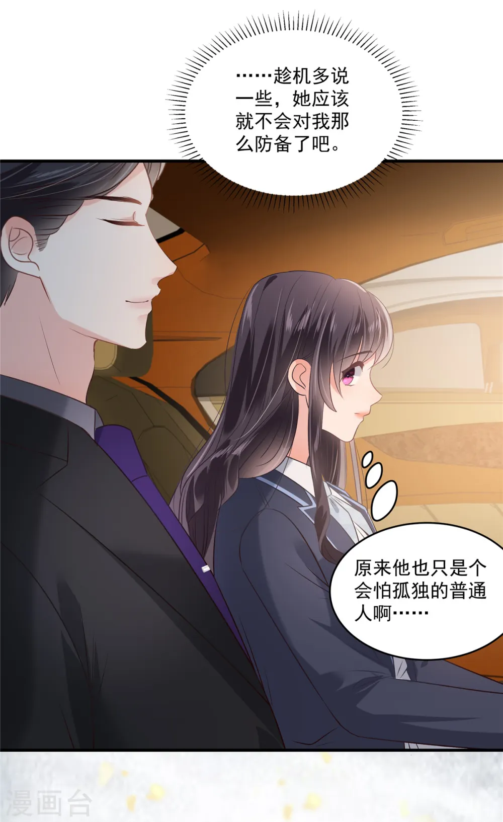 第225话 为了你重新活过来15