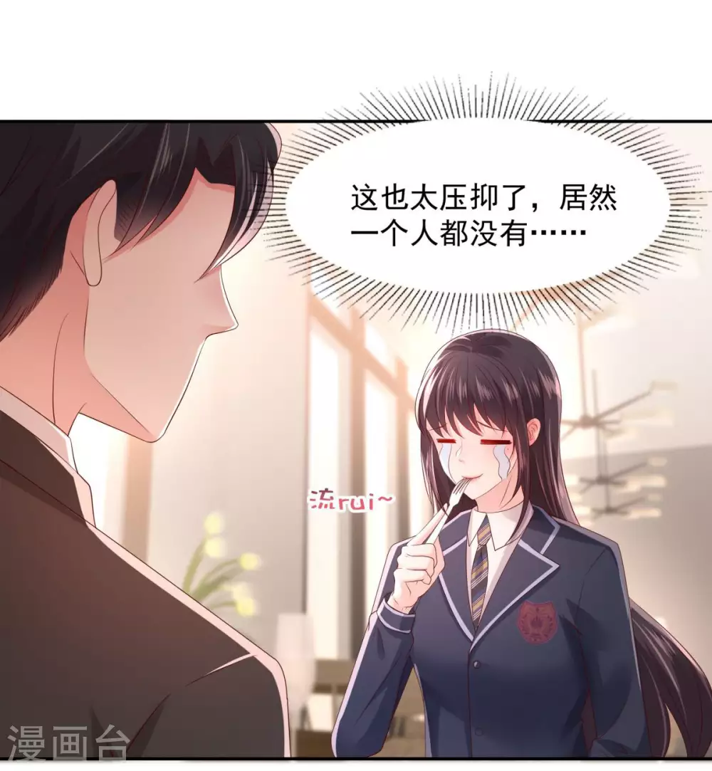 第31话 你是在拒绝我？25