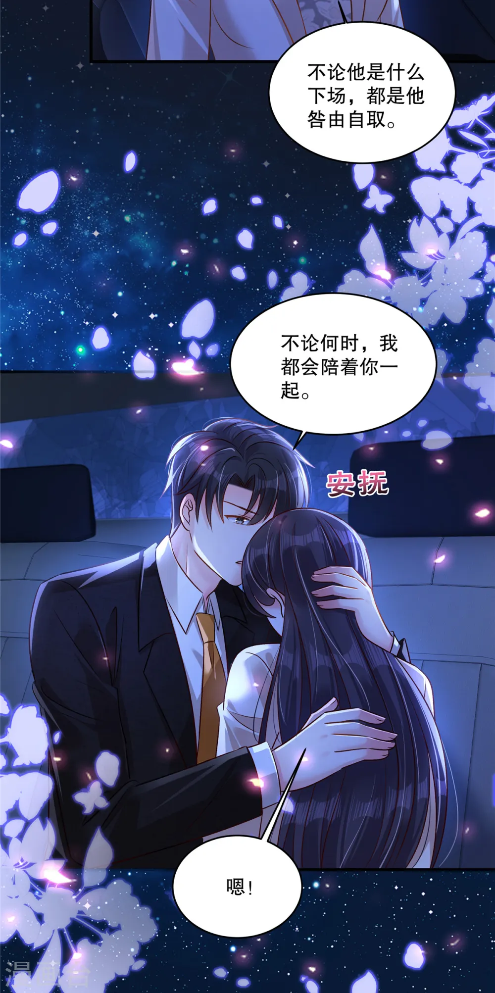 第319话 薛明知道了？！4