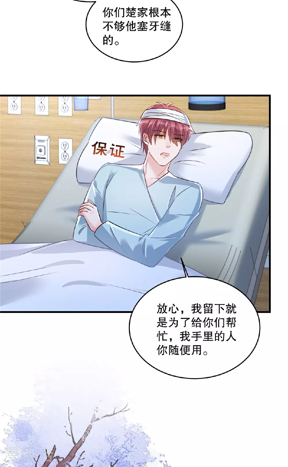 第326话 薛明发现他了？26