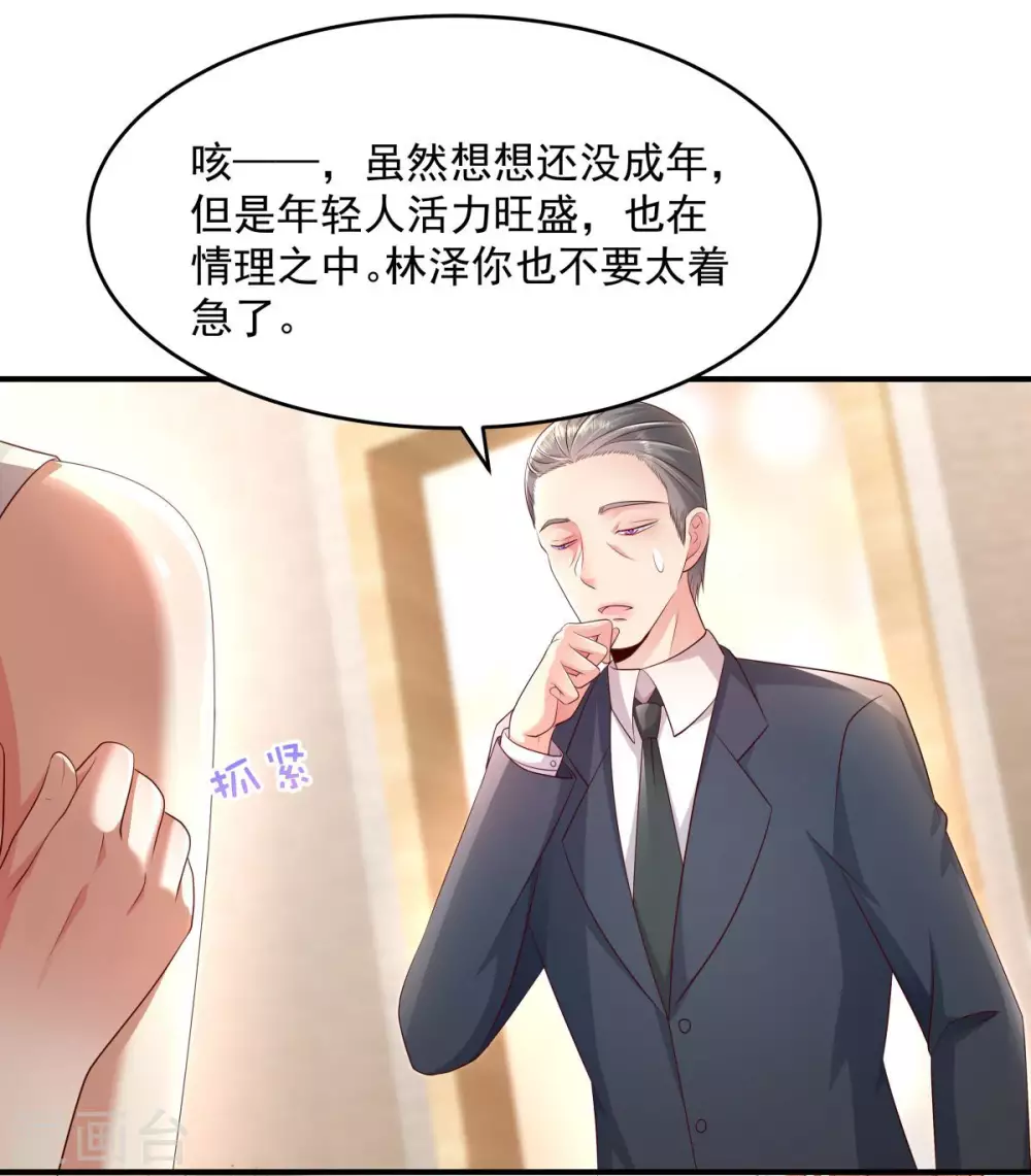第14话 阿泽哥哥那么好10