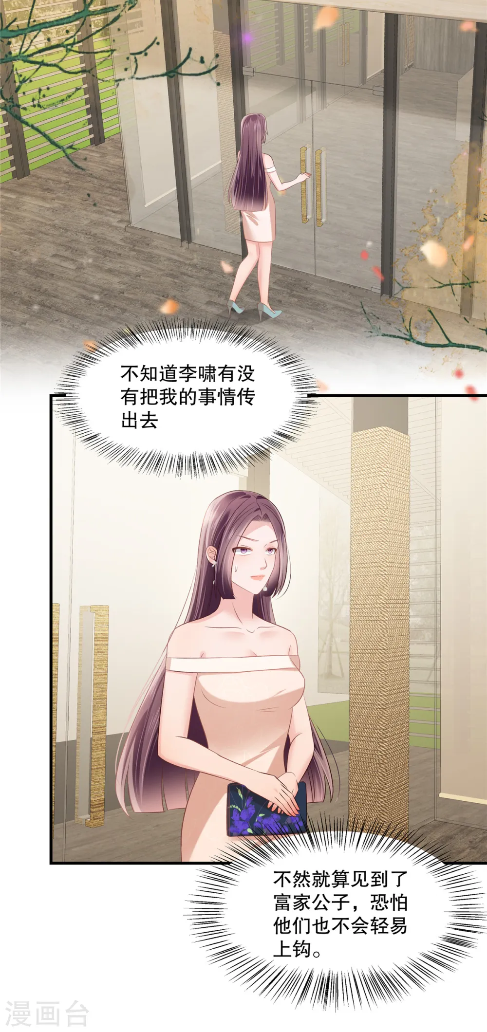 第263话 真的直接放弃了？5
