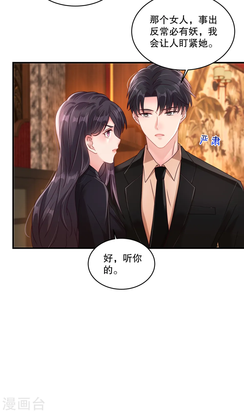 第303话 也太招人喜欢了21
