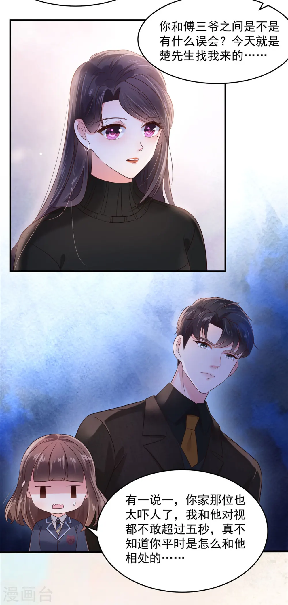 第127话 更害怕你讨厌我2
