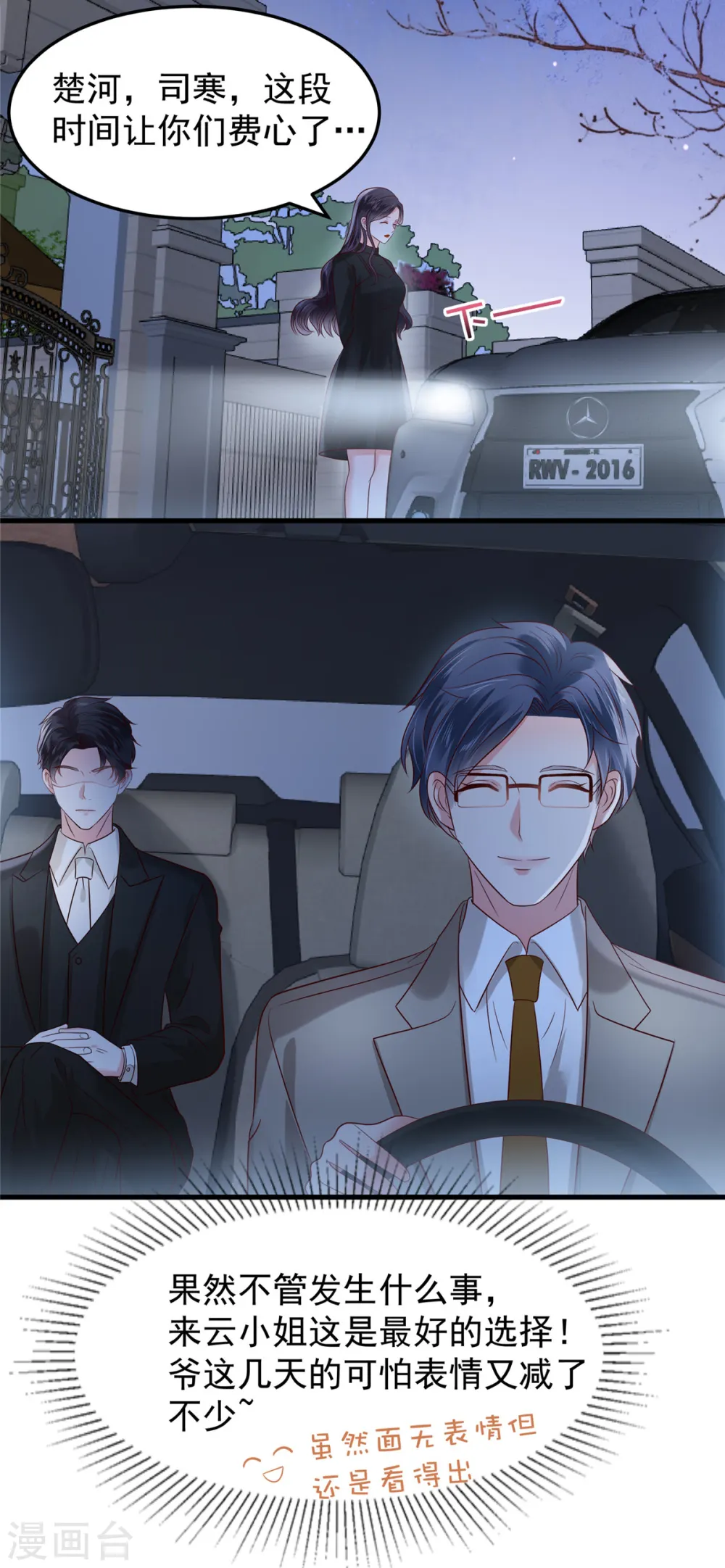 第187话 有勇气面对一切12